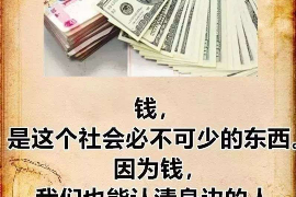 西安西安的要账公司在催收过程中的策略和技巧有哪些？